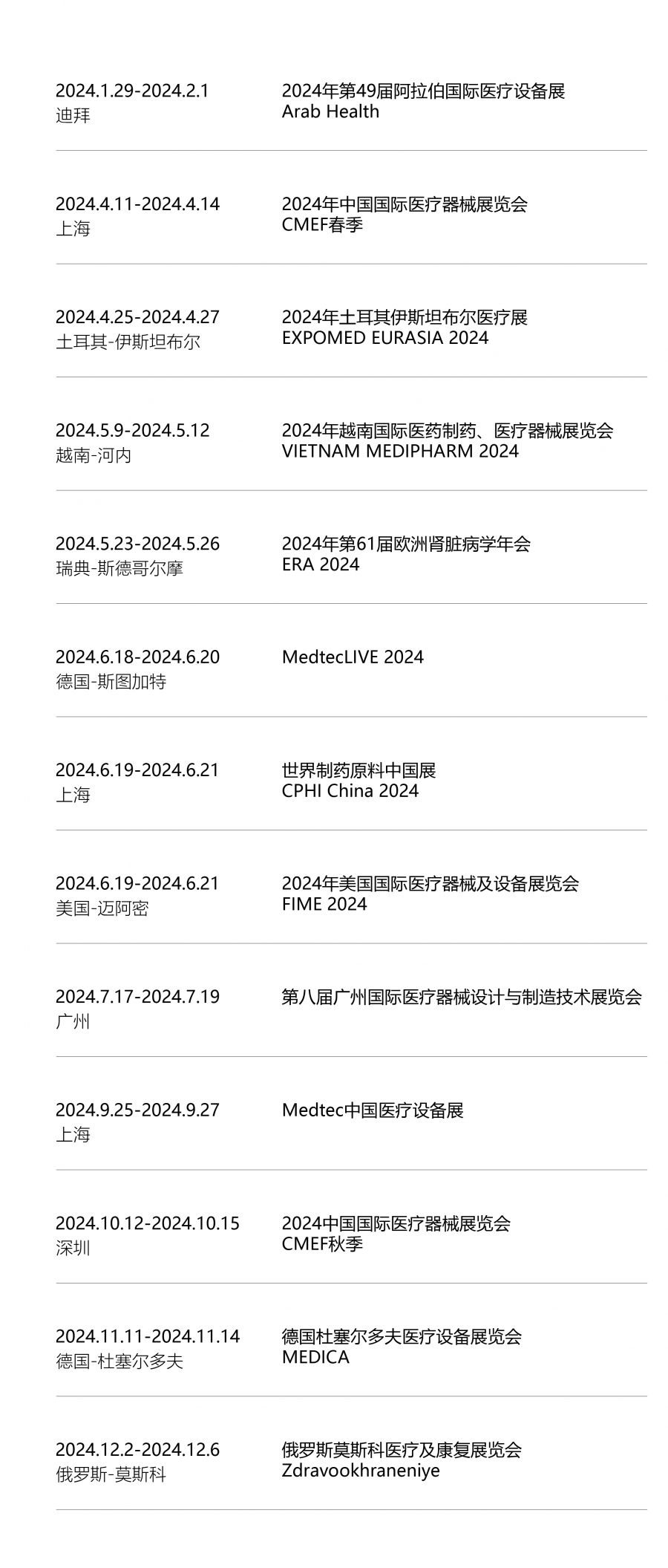 畫板 1 副本2024展會合集.jpg