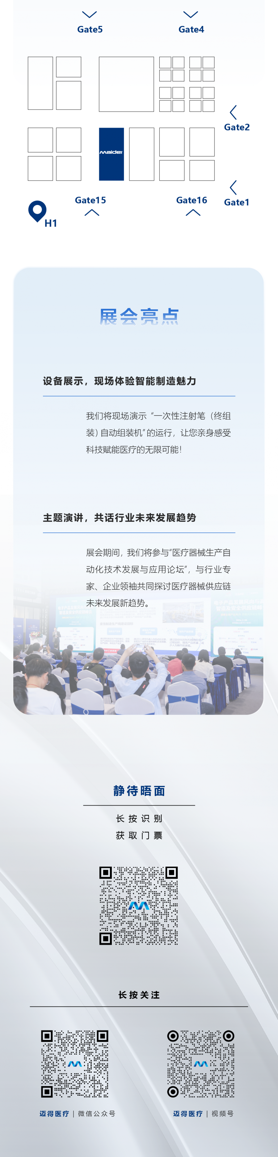 畫板 1 副本ME官網(wǎng)1.png